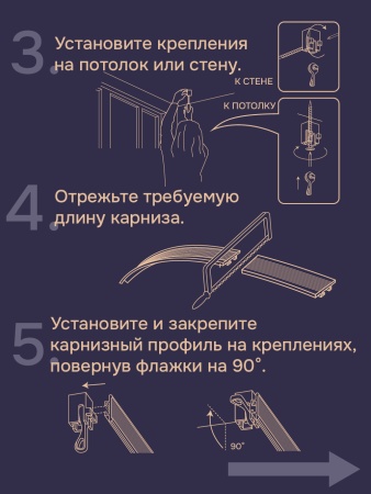 Гибкий карниз 350 см без коробки ЭКОНОМ БЕЛЫЙ ЭСКАР арт.61430350