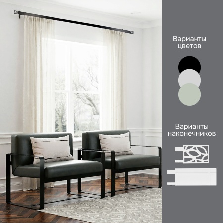 Карниз для штор однорядный Хай Тек Твист черный