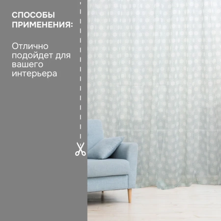 Легкая ткань на отрез ширина 280 см Вуаль Ancona