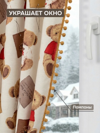 Комплект штор Димаут "Мишутка" с помпонами, 150х270 см, 2 шт, цвет бежевый