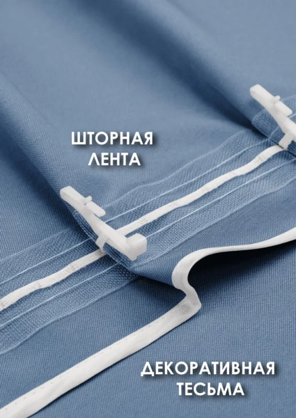 Карниз МИНИ 80см со шторами-кафе, Небесный