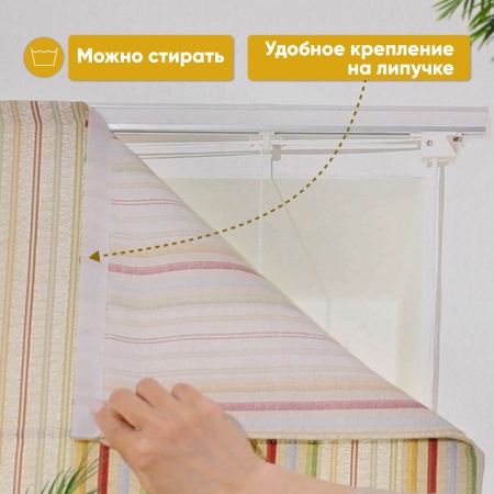 Римские шторы Парадис на веревочном механизме полоска Римские шторы Парадис на веревочном механизме полоска