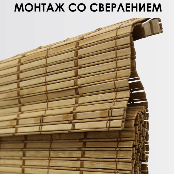 Римские шторы 60х160 см бамбуковые цвет какао