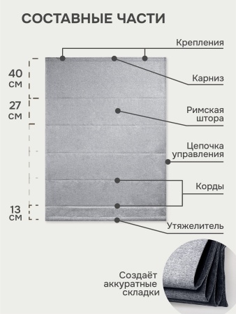 Римская штора блэкаут, Бисмарк на цепочном механизме, серый