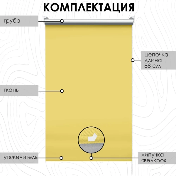 Рулонные шторы блэкаут silverback цвет лимон Рулонные шторы блэкаут silverback цвет лимон