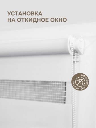 Миниролло "День-Ночь", белый