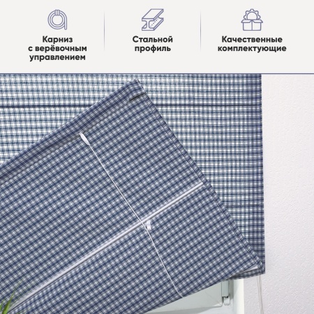 Римские шторы Коттедж на веревочном механизме клетка