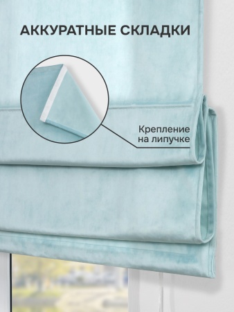 Римская штора "Милфид", Без карниза, цвет голубой