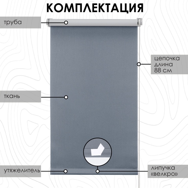 Рулонные шторы блэкаут LUX цвет серый 37х170 см