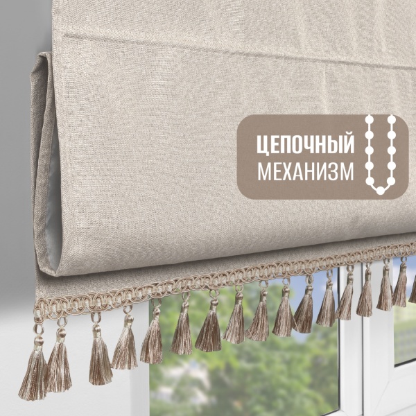 Римская штора на цепочном механизме Антерас-Люкс, цвет светло-бежевый