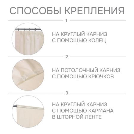 Тюль на тесьме 300х285 см Pastel цвет бежевый