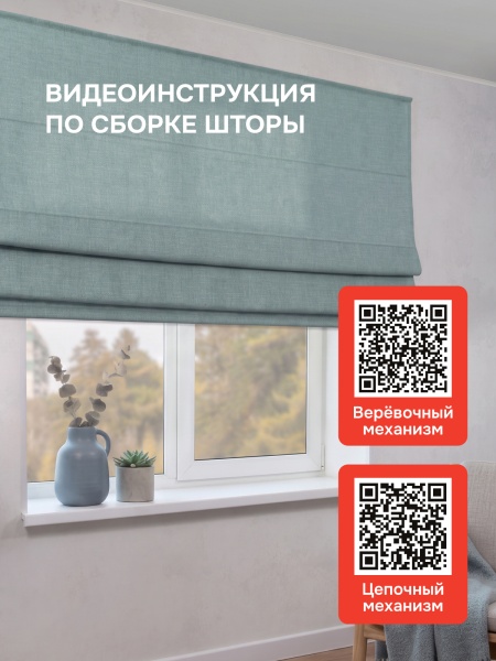 Римская штора "Эмма", Без Карниза, цвет сине-зеленый