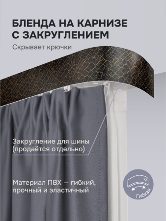 Багет для карниза 7 см, снейк бронза