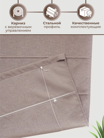 Римская штора Шанталь, цвет нюдовый