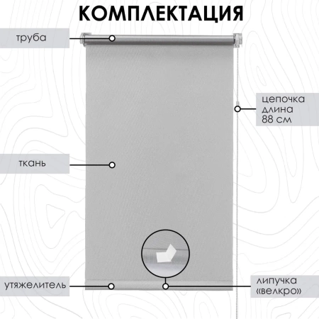 Рулонные шторы блэкаут отражающий для балконной двери цвет серый