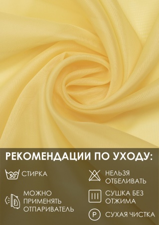 Комплект шторы-кафе "Шедевр", 60х65 см, 2 шт.