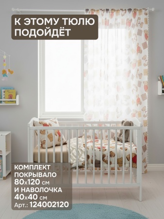 Тюль под лён "Мишутка" с помпонами, 200х270 см, цвет бежевый