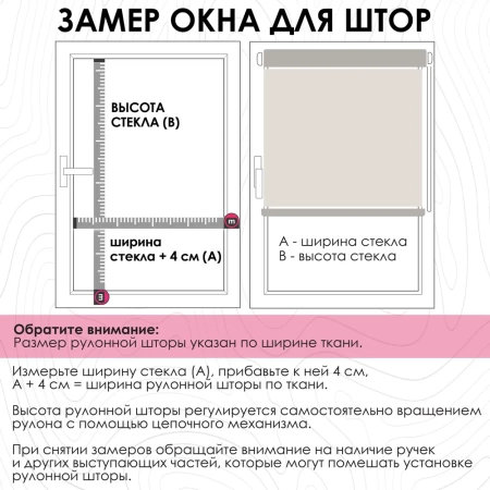 Рулонная штора Монстера, Розовый, 73 х 160 Рулонная штора Монстера, Розовый, 73 х 160