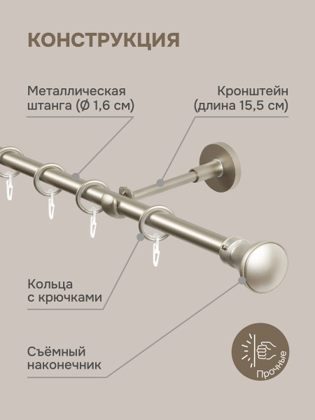 Карниз для штор, настенный, штанга 16 мм, Юла, матовый никель