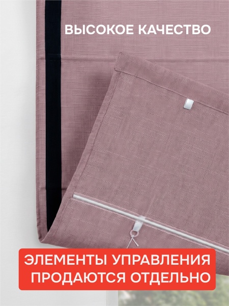 Римская штора "Эмма"с чер кантом, Без карниза, цвет фиолетовый