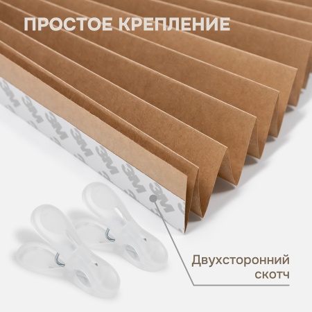 Плиссе самоклеящиеся  90х180 см, бумажные, коричневый, арт. 140803090