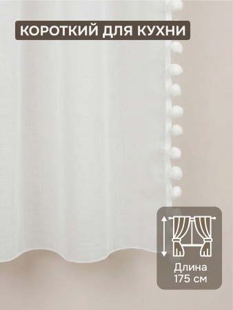 Комплект Тюль Солито 146x175, 2 шт, с бахромой, белый