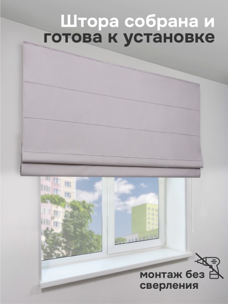 Римская штора 100% Блэкаут Чародей на веревочном механизме, цвет нюдовый