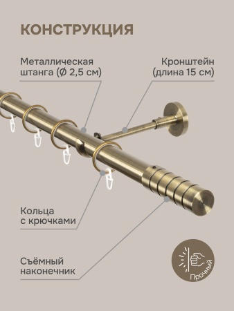 Карниз для штор, настенный, штанга 25 мм, Цилиндр резной, золото антик