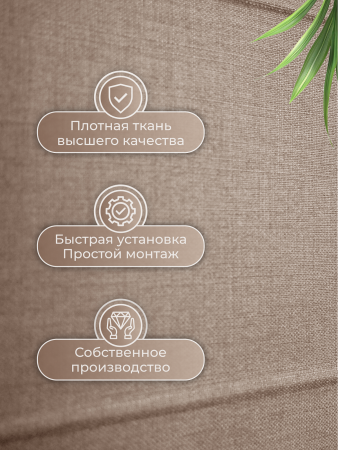 Римская штора Шанталь, цвет светло-коричневый