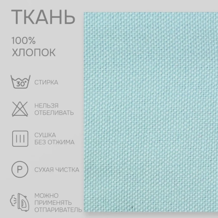 Портьерная ткань на отрез ширина 280 см Лонета ANNA цвет голубой