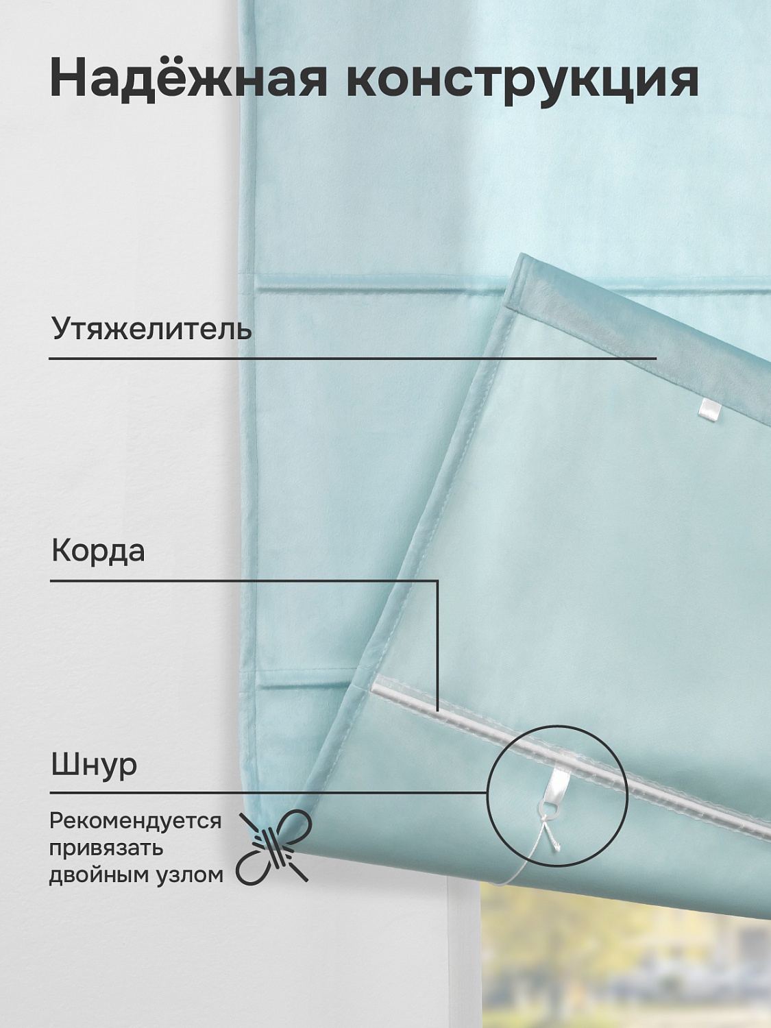 Римская штора "Милфид", Веревочный механизм, цвет голубой