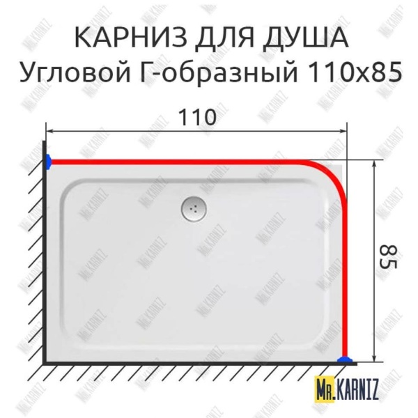 Карниз для душа Угловой Г образный 110х85 Усиленный 20 мм