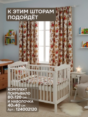 Комплект штор Димаут "Мишутка" с помпонами, 150х270 см, 2 шт, цвет бежевый