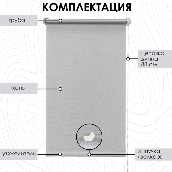 Рулонная штора, Blackout, silverback отражающий, серый, 37х170 см