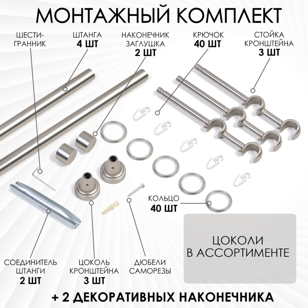 Карниз комплектный 2-рядный, металл, 19/19мм, матовый хром, Волчок, 200см