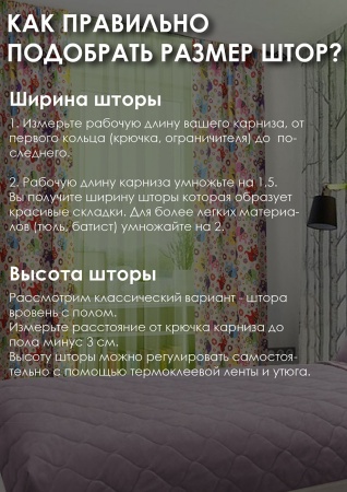 Комплект штор на тесьме "Элифанты" 160х270/300х270 зелёный тюль Комплект штор на тесьме "Элифанты" 160х270/300х270 зелёный тюль