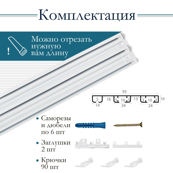Карниз алюминиевый 3-рядный, составной