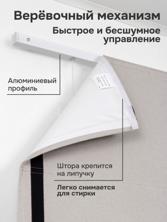 Римская штора Калипсо блэкаут с кантом, цвет бежевый