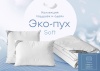 Одеяло Cleo ECO пух Soft 140х205 искусственный пух Одеяло Cleo ECO пух Soft 140х205 искусственный пух