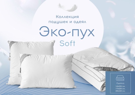 Одеяло Cleo ECO пух Soft 140х205 искусственный пух Одеяло Cleo ECO пух Soft 140х205 искусственный пух