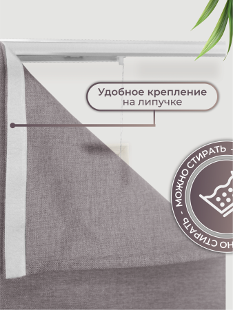 Римская штора Шанталь, цвет серый