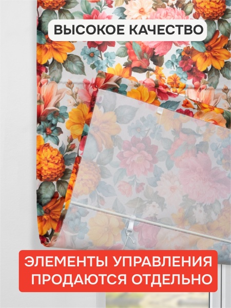 Римская штора "Рапсодия", Без карниза, цвет мультиколор