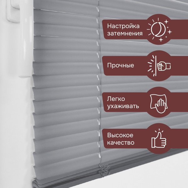 Горизонтальные пластиковые жалюзи Серый 70х160 см