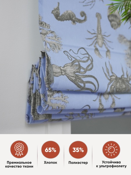 Римские шторы Odissea на веревочном механизме голубой