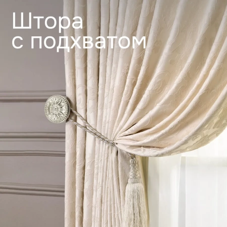 Штородержатель, Матовый никель, 2 шт.