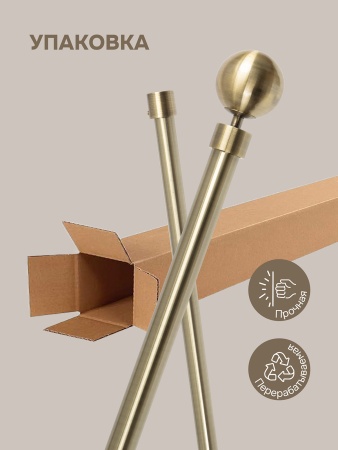 Карниз для штор двухрядный 350 см, настенный, штанги 25 мм и 16 мм, Шар на ножке, золото антик