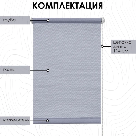Рулонные шторы, Бонд, Серый, 200х160 см Рулонные шторы, Бонд, Серый, 200х160 см