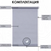 Рулонные шторы однотонные Бонд для балконной двери цвет серый