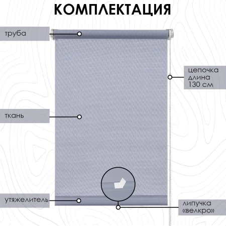 Рулонные шторы однотонные Бонд для балконной двери цвет серый