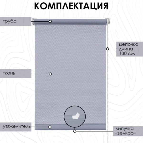 Рулонные шторы однотонные Бонд для балконной двери цвет серый Рулонные шторы однотонные Бонд для балконной двери цвет серый